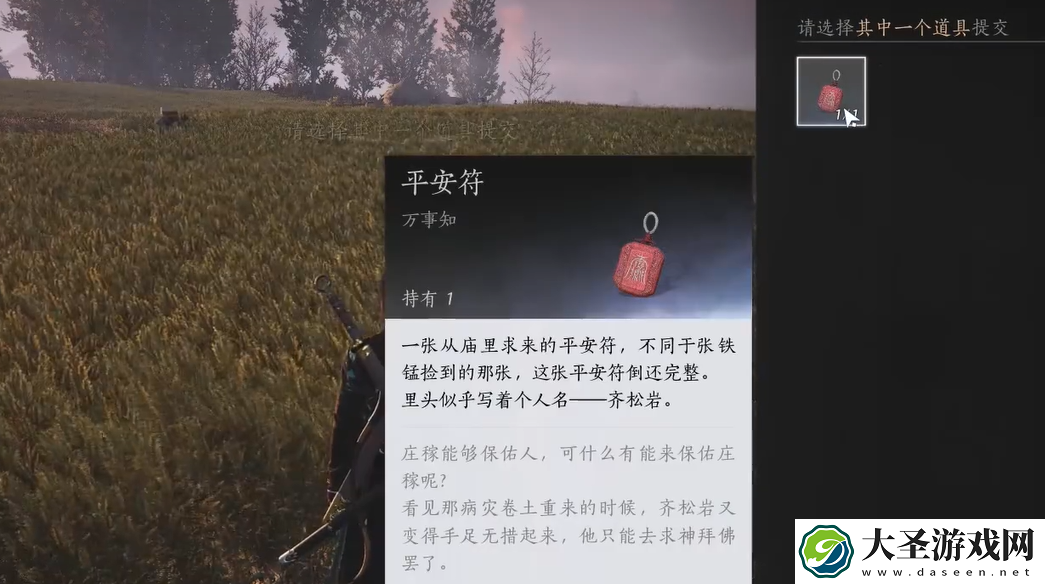 燕云十六声庄稼说话攻略