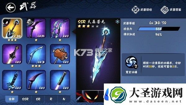 忍者必须死3天晶苦无使用测评