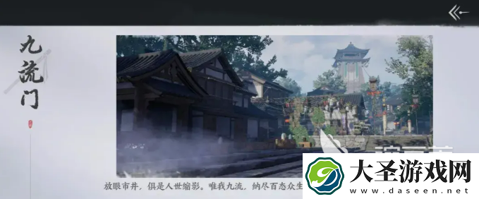 燕云十六声门派介绍大全