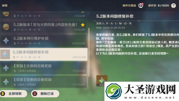 原神5.2福利有哪些