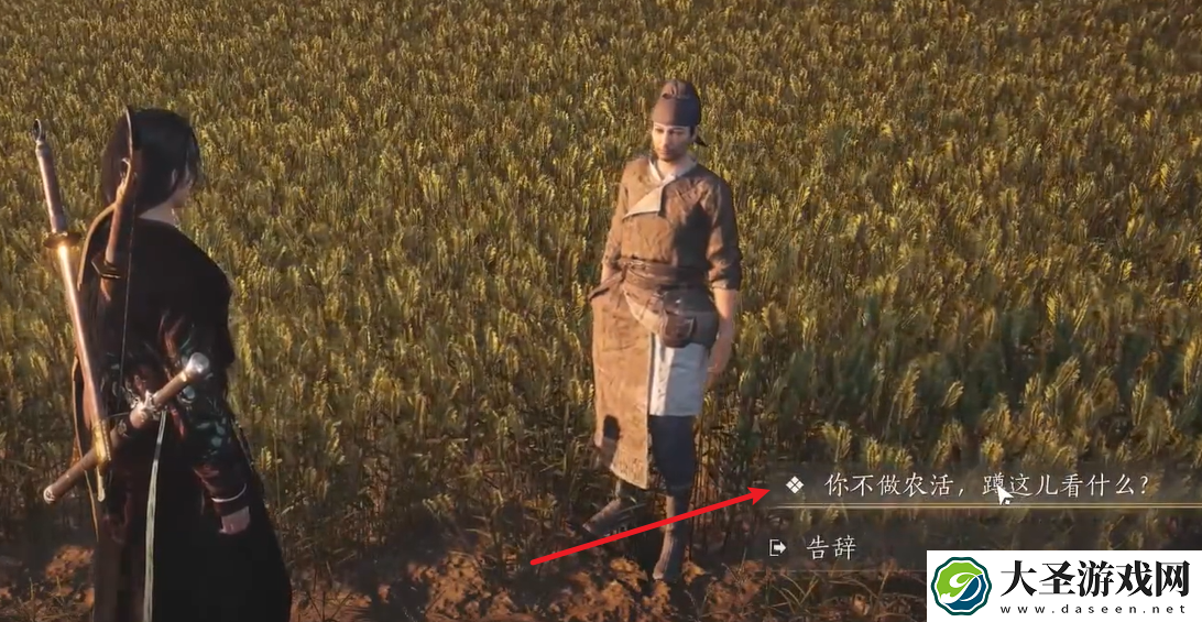 燕云十六声田中生金攻略