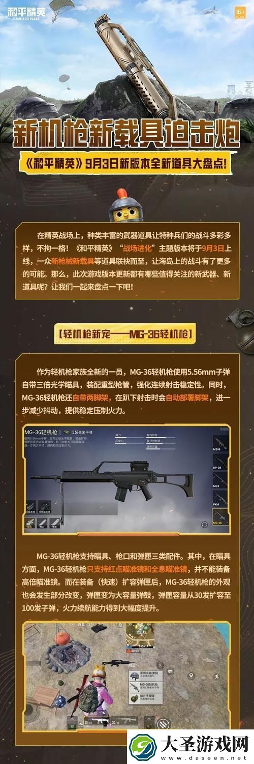 和平精英脚底炫焰教程大公开