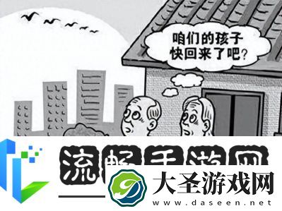 在姨母家的遗憾