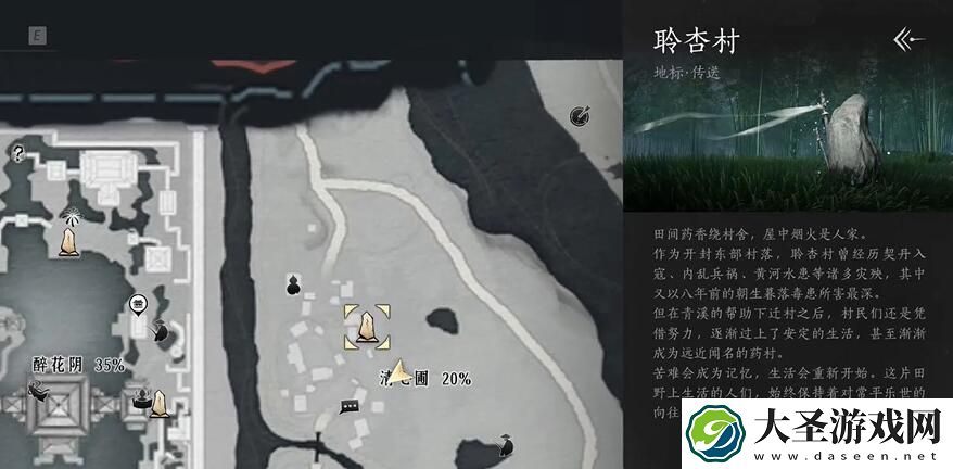 燕云十六声信笺连年攻略