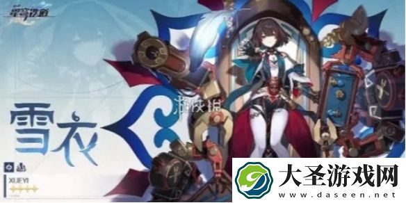 崩坏星穹铁道雪衣值得抽吗