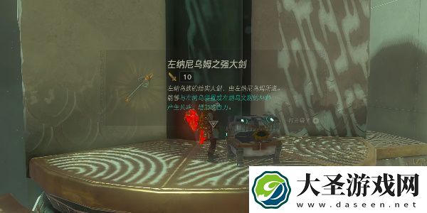塞尔达传说王国之泪巴吉塔奇欧神庙怎么过