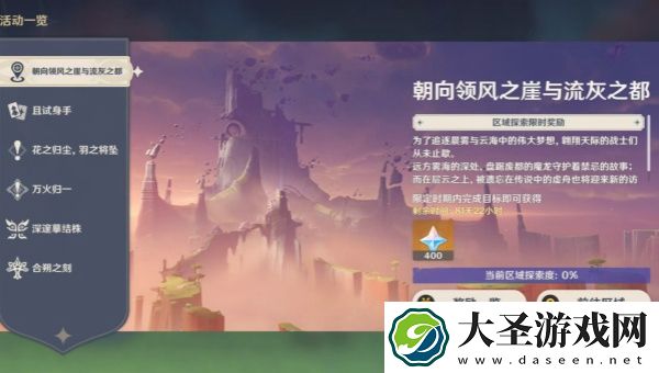 原神5.2福利有哪些