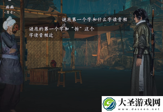 燕云十六声射覆对照表