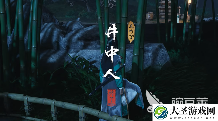 燕云十六声井中人任务攻略