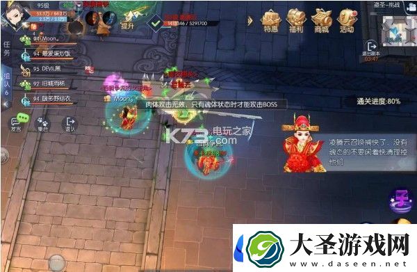 武林外传手游盗圣挑战少侠难度打法攻略