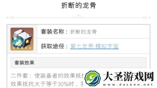 崩坏星穹铁道加拉赫遗器搭配