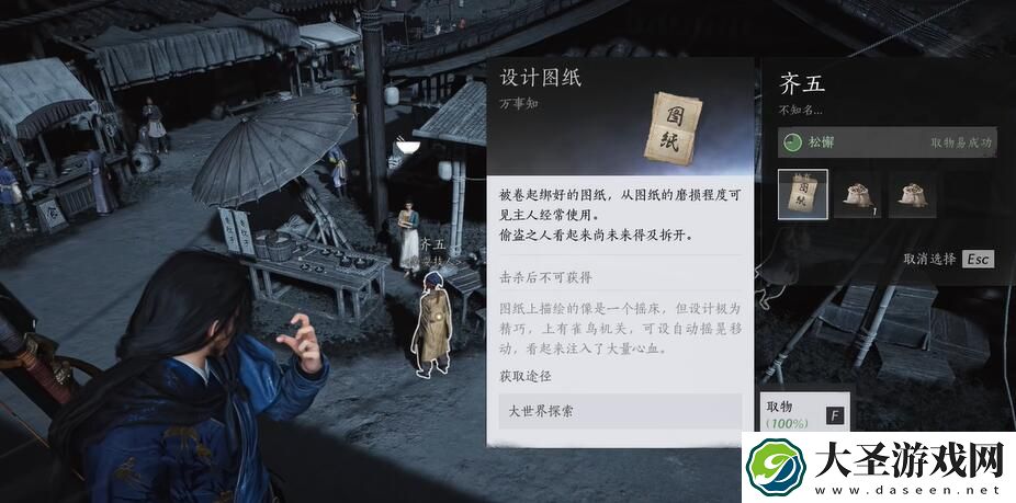 燕云十六声重要之物攻略