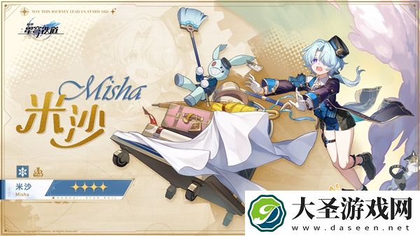 崩坏星穹铁道米沙是男是女