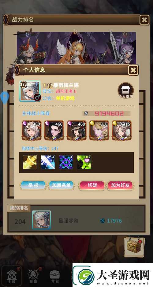光之萌约手游人物搭配攻略