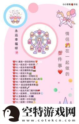 展示100种情侣做法的图片图册