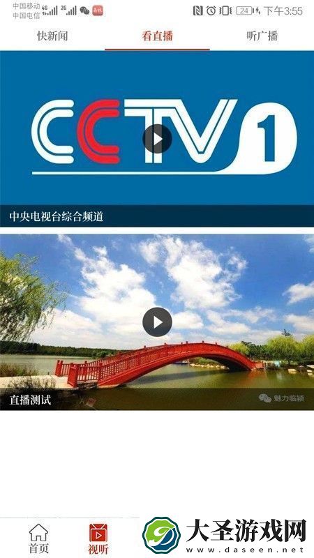 云上临颍app下载安装云上临颍手机版下载v2.3.4