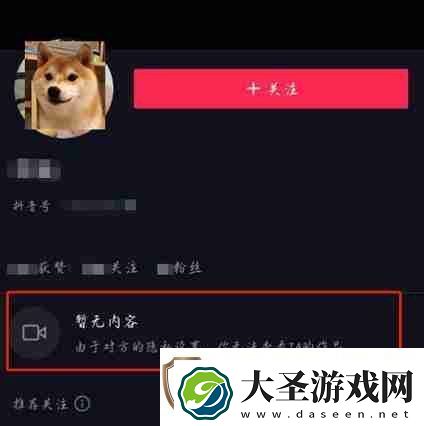 抖音被对方拉黑是什么样