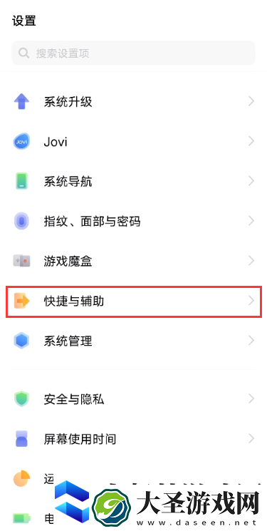 iqooz3如何截屏