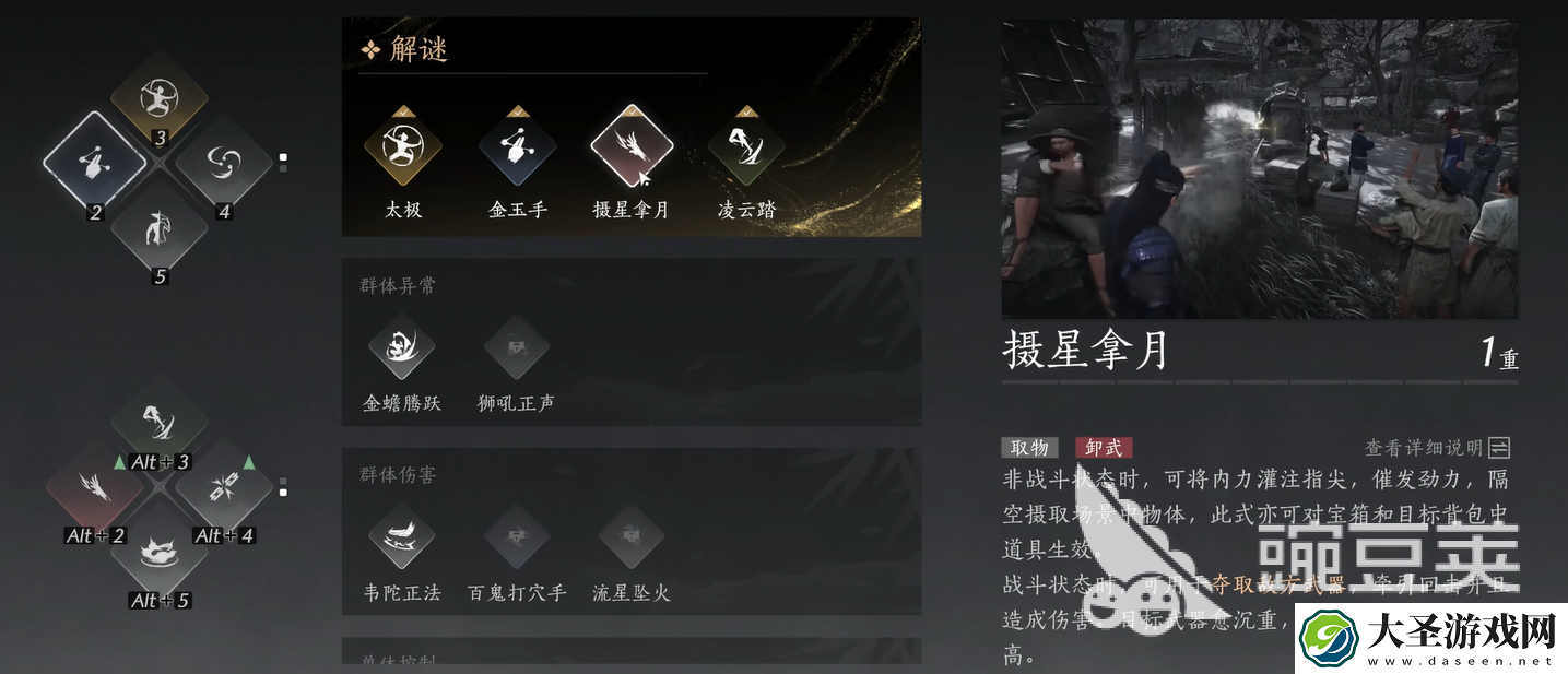 燕云十六声攻略