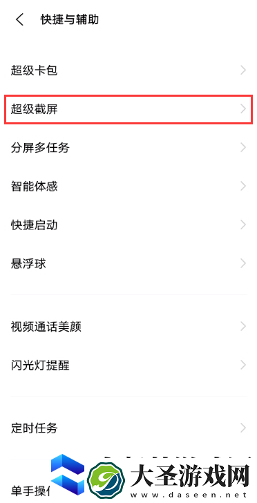 iqooz3如何截屏