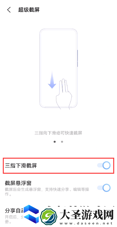iqooz3如何截屏