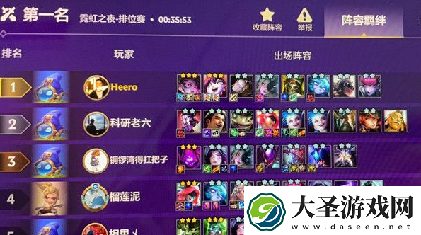 金铲铲之战八仙女阵容攻略