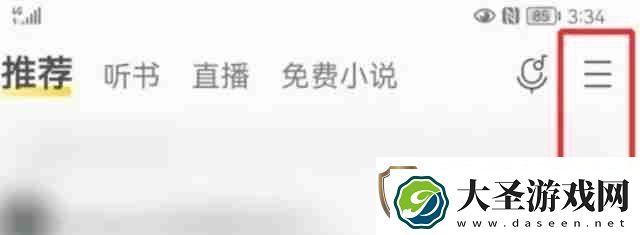 酷我音乐怎么切换账号