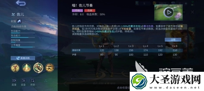 决胜巅峰佐儿怎么样
