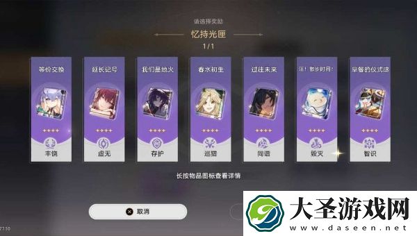 崩坏星穹铁道回归奖励有哪些