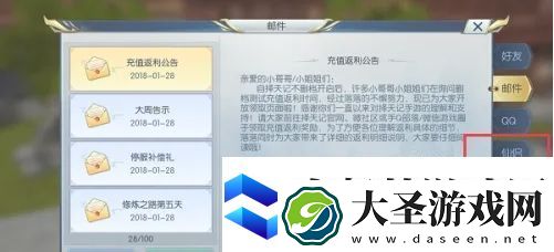 择天记手游怎么结婚