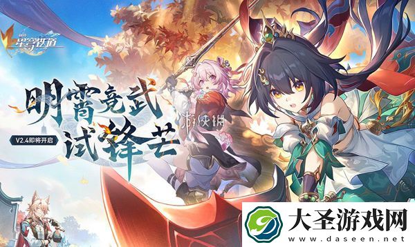 崩坏星穹铁道飞霄v3改动是什么