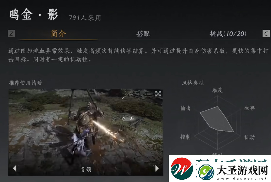 燕云十六声鸣金流派攻略鸣金流派玩法心得