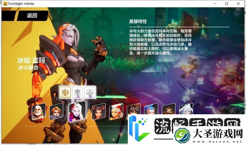 火炬之光无限