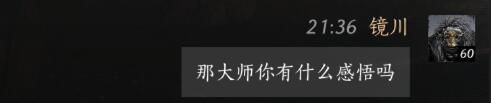 燕云十六声菩提对话攻略