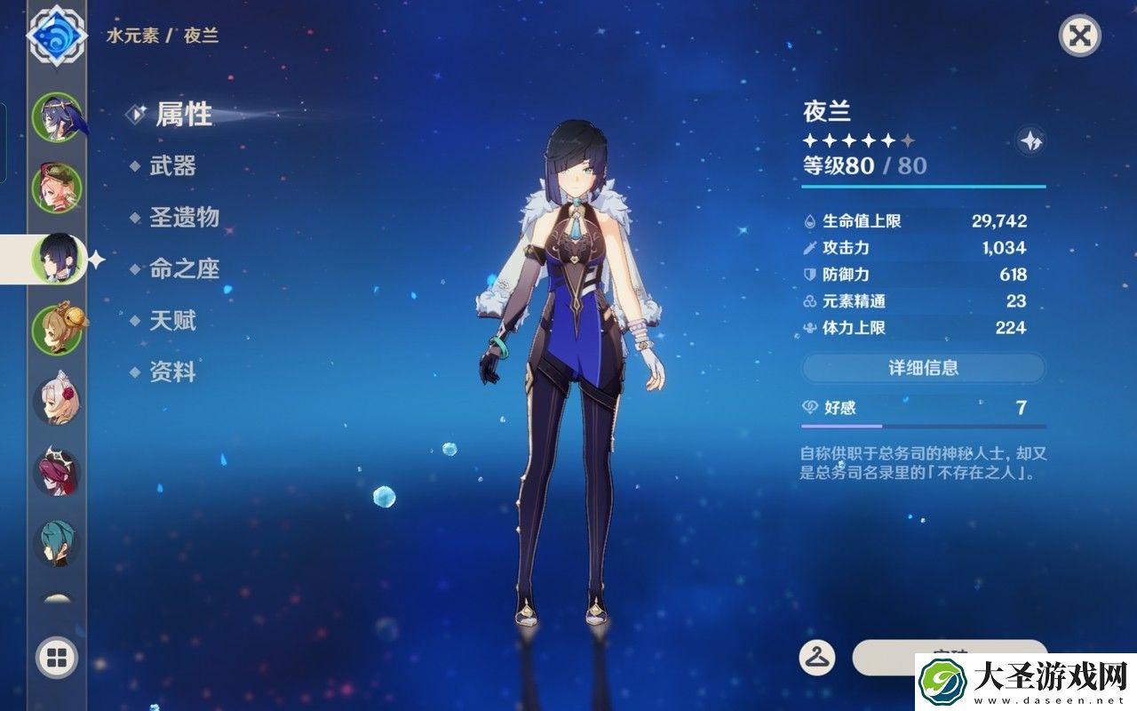 原神夜兰的圣遗物词条怎么选