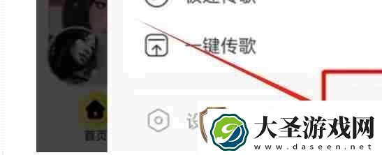 酷我音乐怎么切换账号