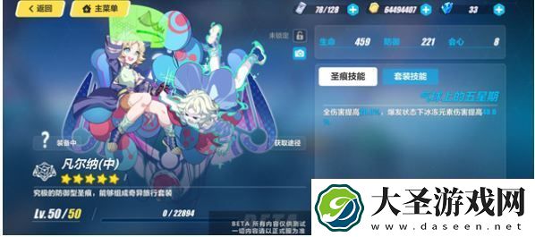 崩坏3rd3月25日4.7版本骇兔入侵更新维护通知