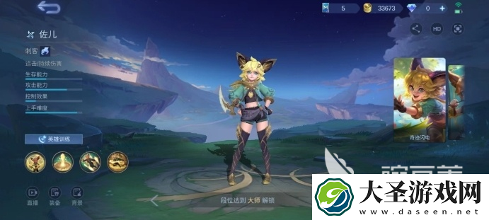 决胜巅峰佐儿怎么样
