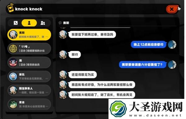 绝区零赛斯信赖任务怎么解锁