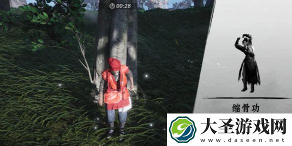 燕云十六声缩骨功怎么获得