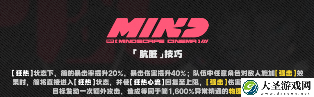 绝区零简·杜影画什么效果