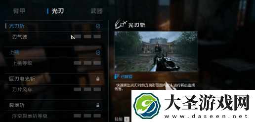 光明记忆无限技能加点推荐