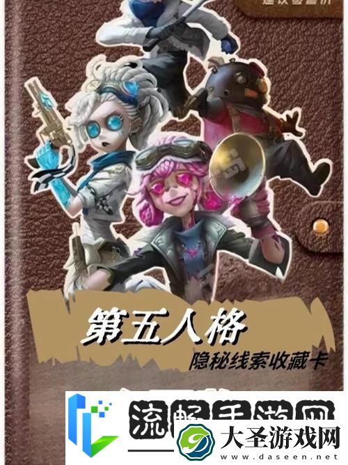 第五人格收藏卡片辨真伪