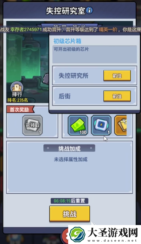 生存大作战机械兽推荐介绍
