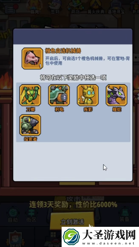 生存大作战机械兽推荐介绍
