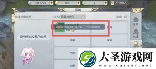 镇魔曲怎么摆摊摆摊玩法介绍