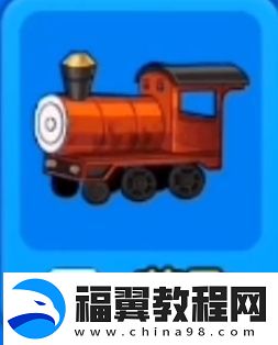 别惹农夫怪物火车解锁方法