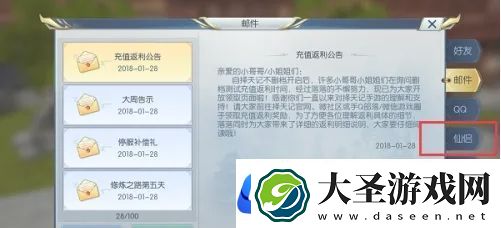 择天记手游怎么结婚