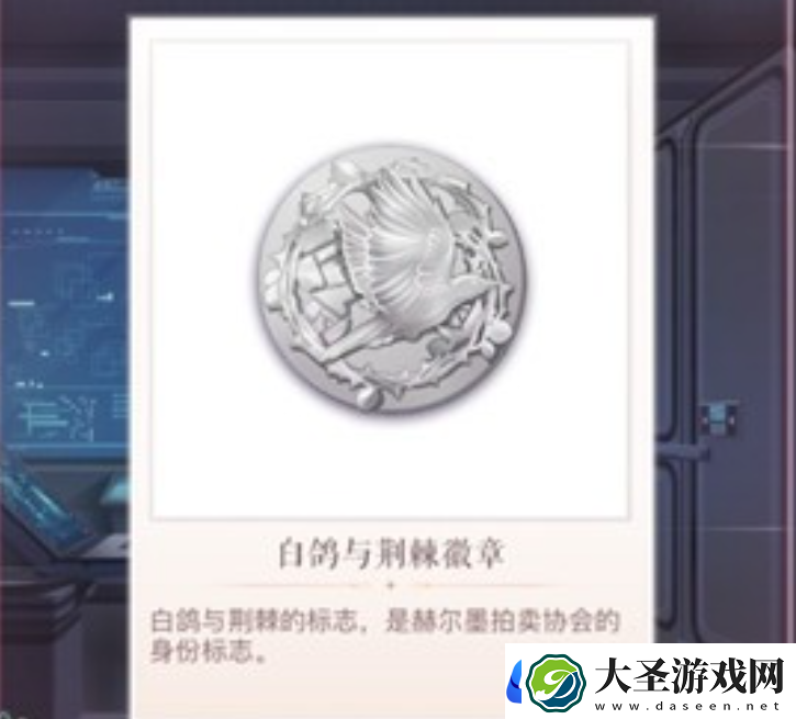 闪耀暖暖监控室密码是什么