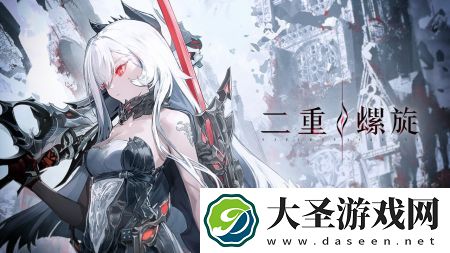 二重螺旋定义是什么